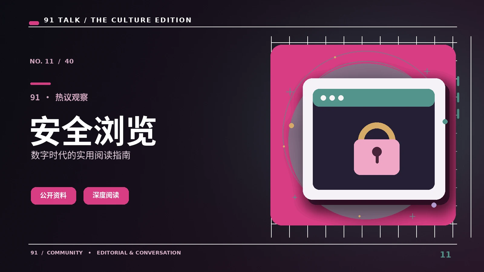 浏览指南主题配图