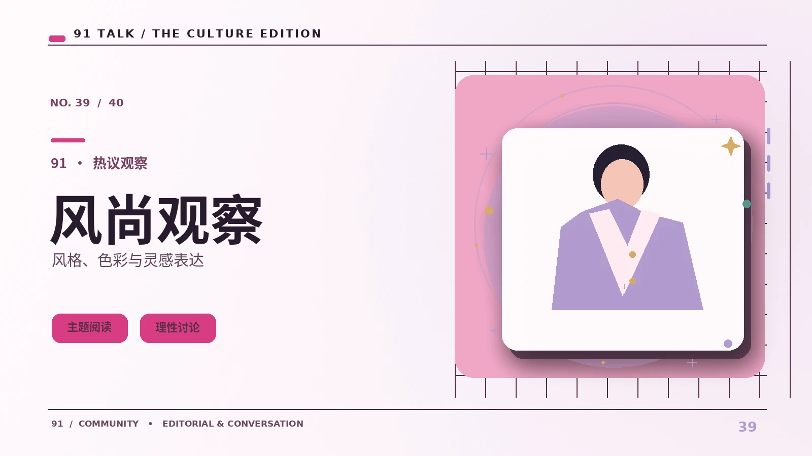创意生活提案