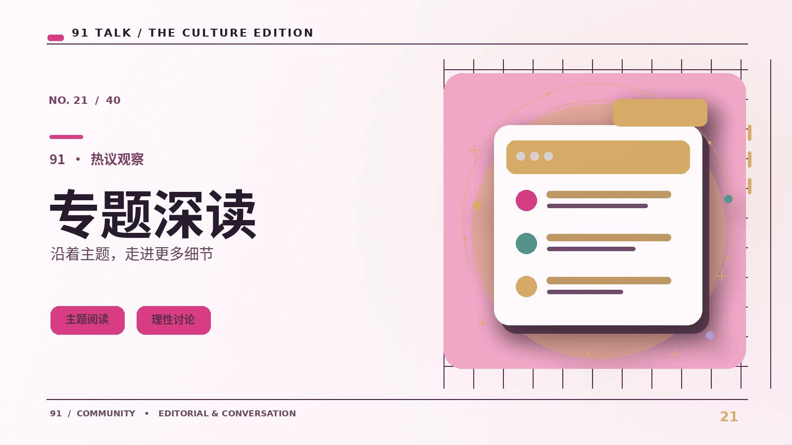 编辑精选长廊